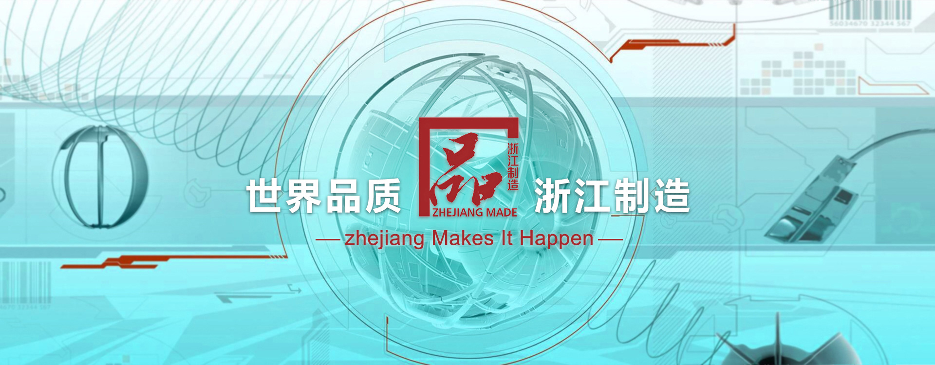 宣達實業集團 banner1